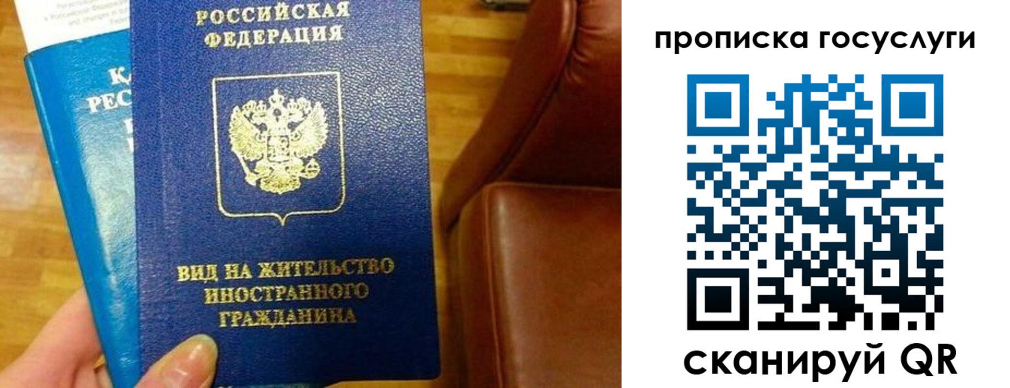 временная регистрация гарантия в Черняховске