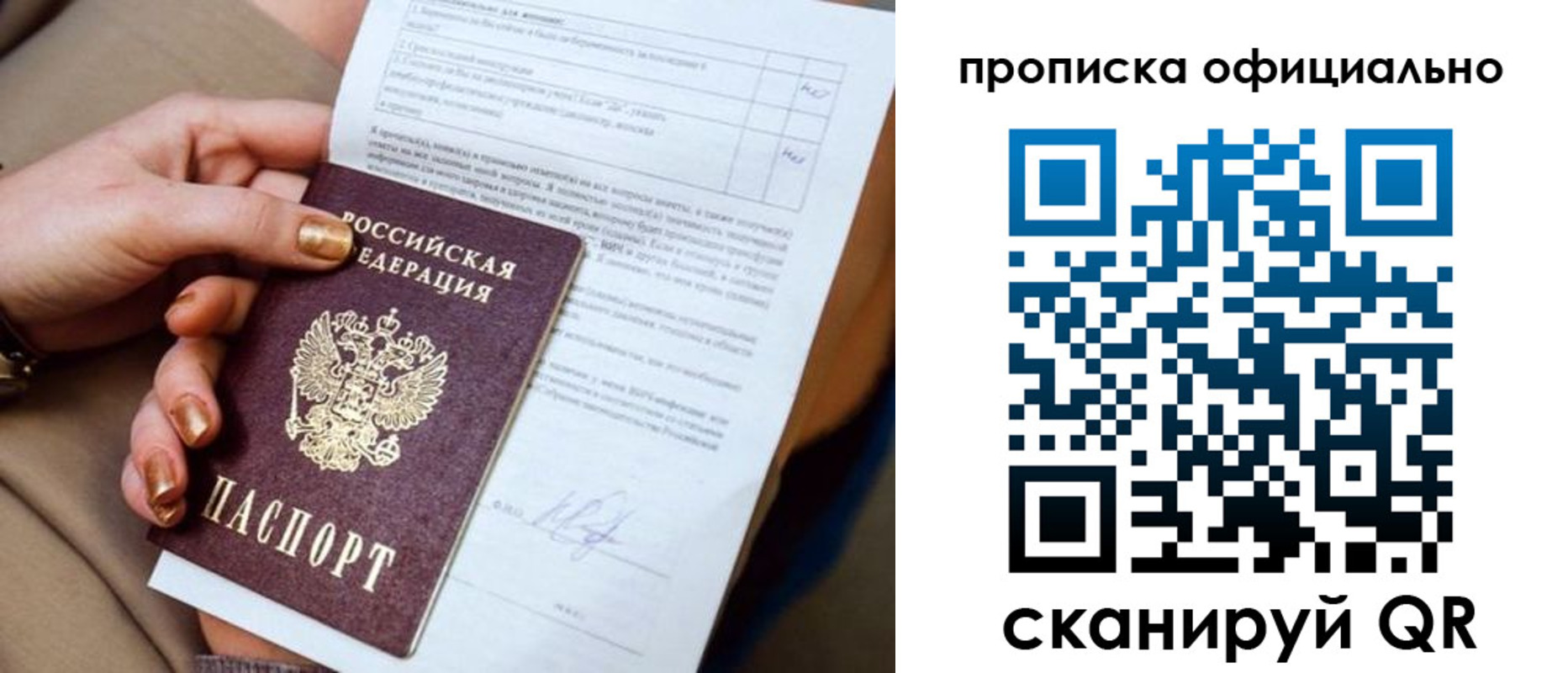 где прописаться в Черняховске