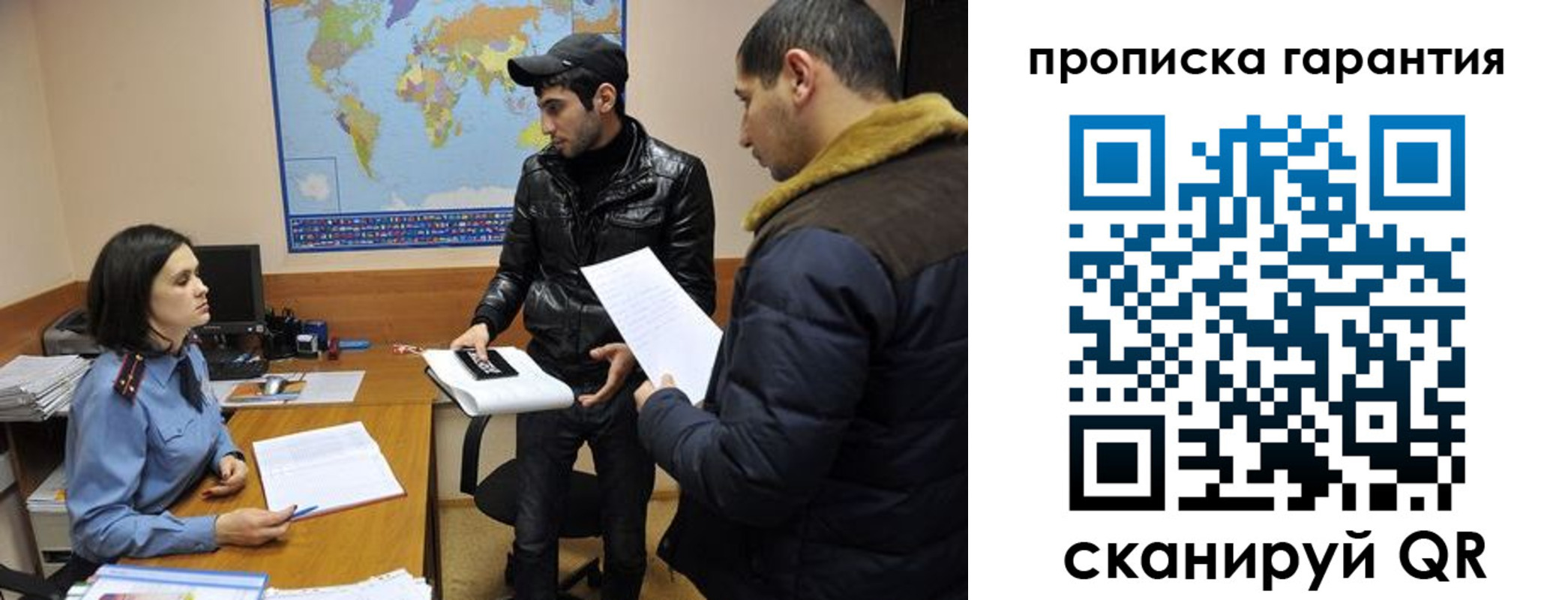 прописка паспорт в Черняховске