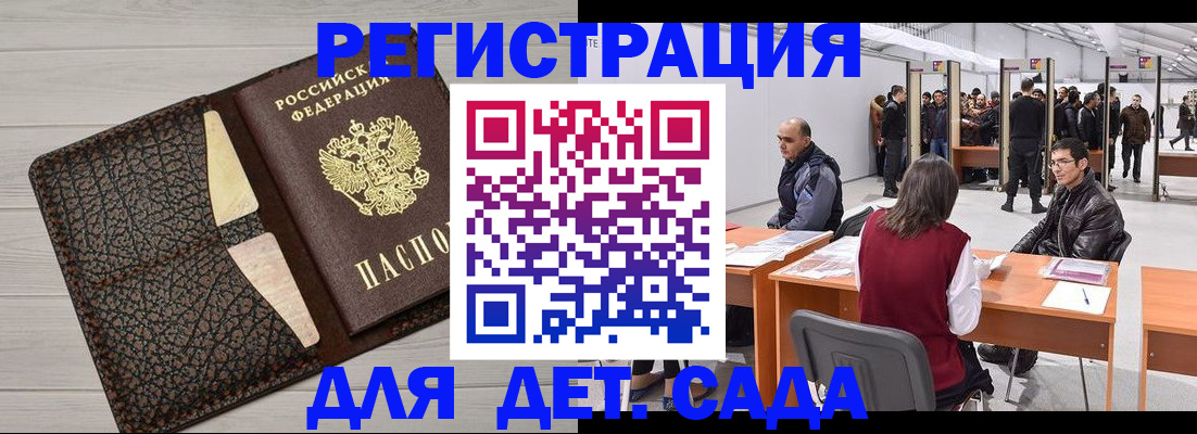 временная регистрация для всех в Черняховске