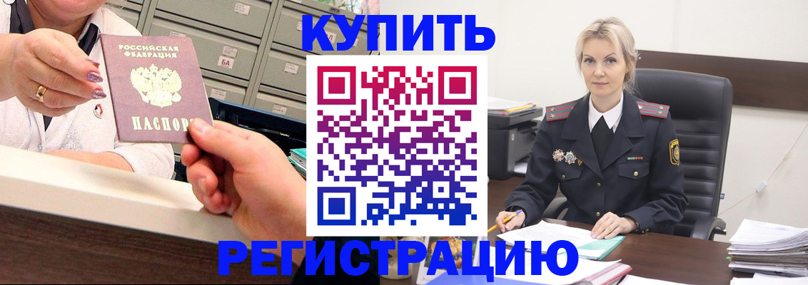 прописка поиск в Черняховске