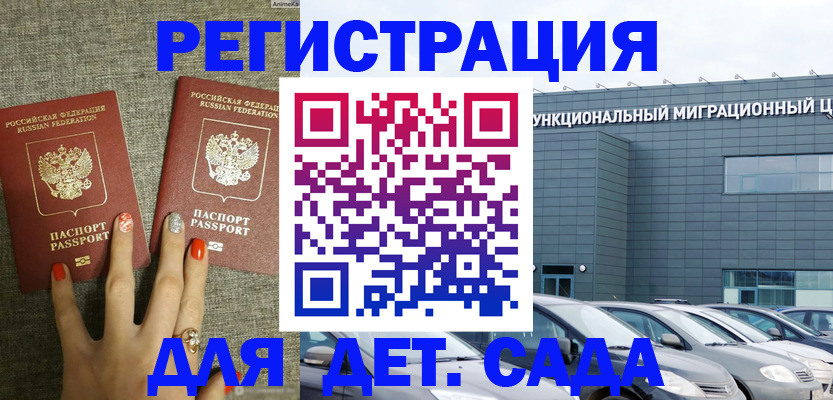 прописка для кредита в Черняховске