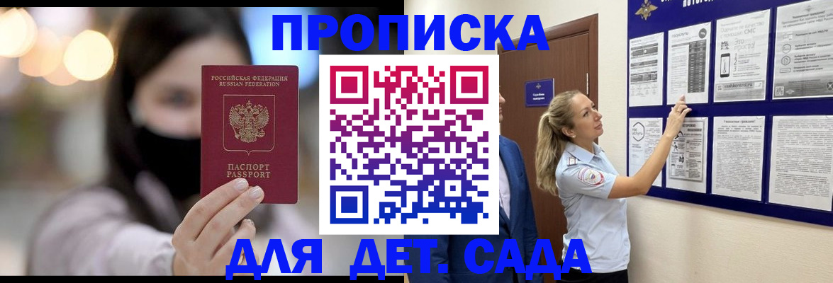 прописка поиск в Черняховске