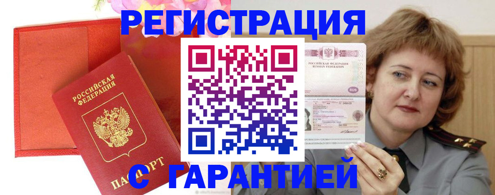 временная регистрация госуслуги в Черняховске