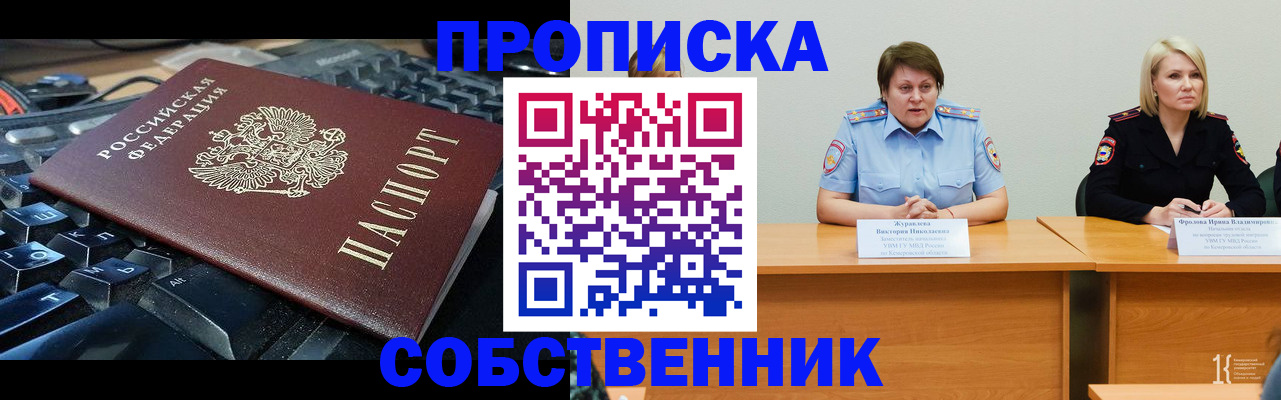 временная регистрация надежно в Черняховске