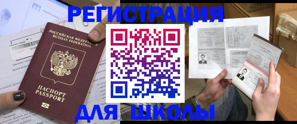 прописка гарантия в Черняховске