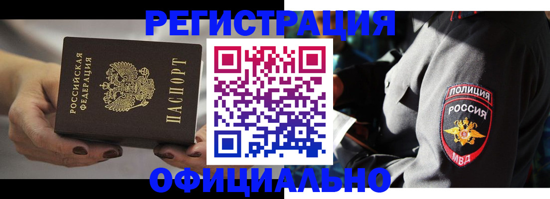 прописка для кредита в Черняховске