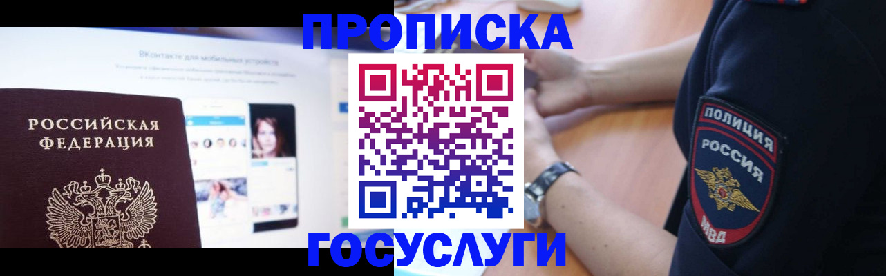 прописка для кредита в Черняховске