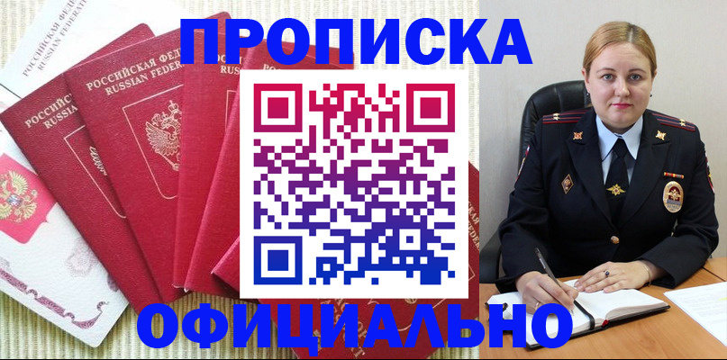 временная регистрация законно в Черняховске