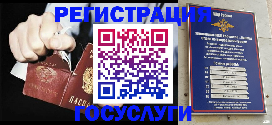 временная регистрация купить в Черняховске