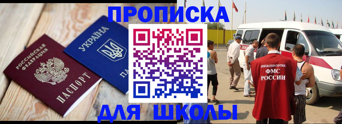 прописка регистрация в Черняховске